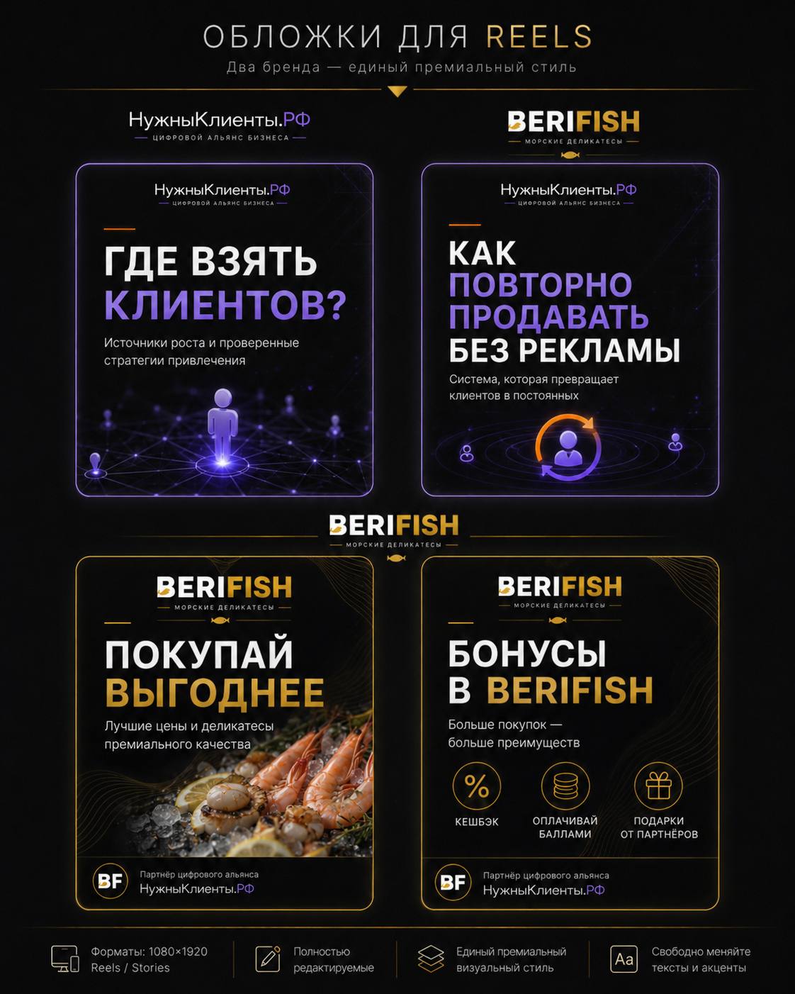 BERIFISH: напольный телефон-макет «Бонусы, cashback и подарки».