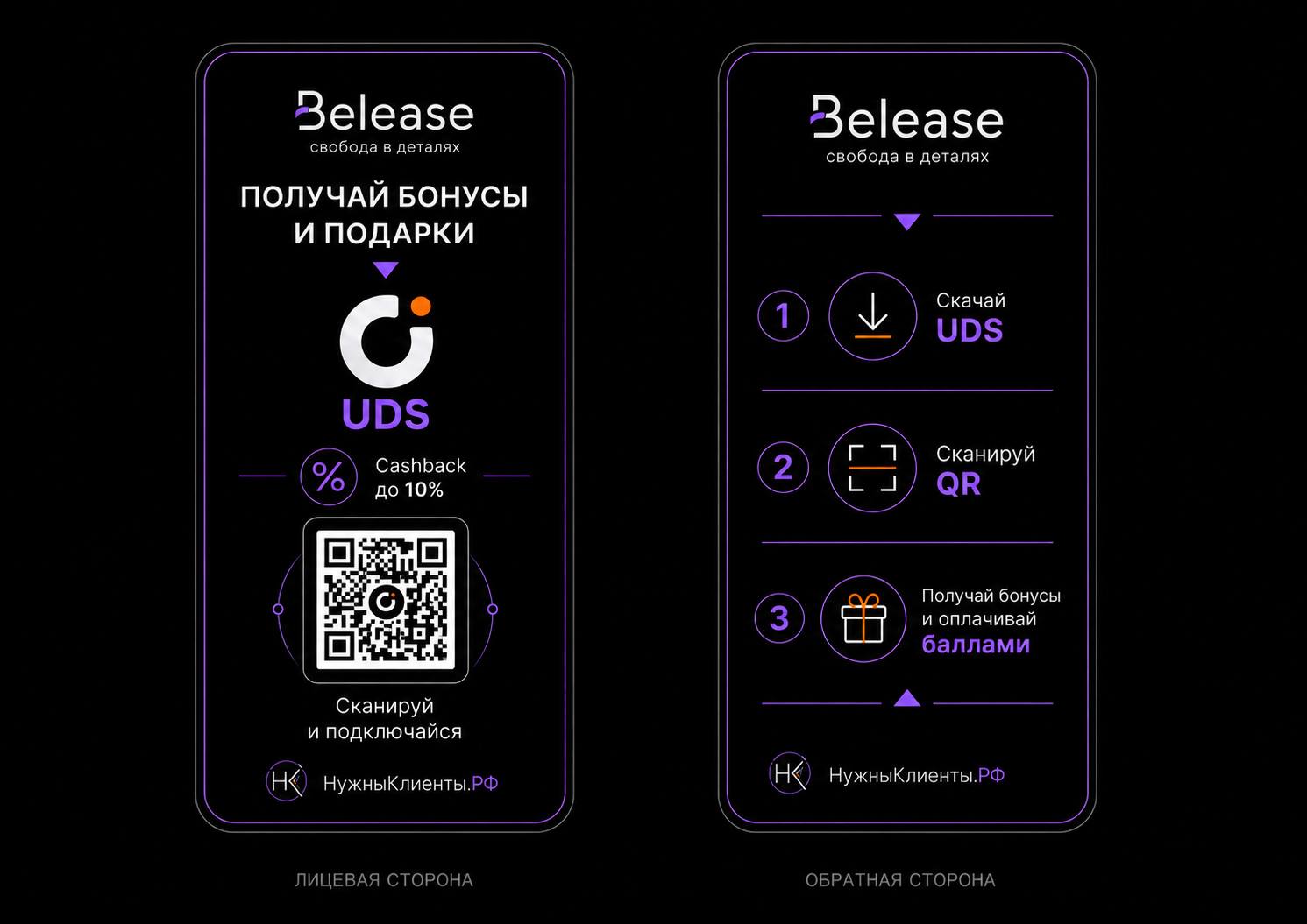 Belease: набор носителей UDS, 6 форматов.